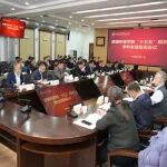 4位院士齐聚西北农林科技大学，为这个学院发展把脉定向！