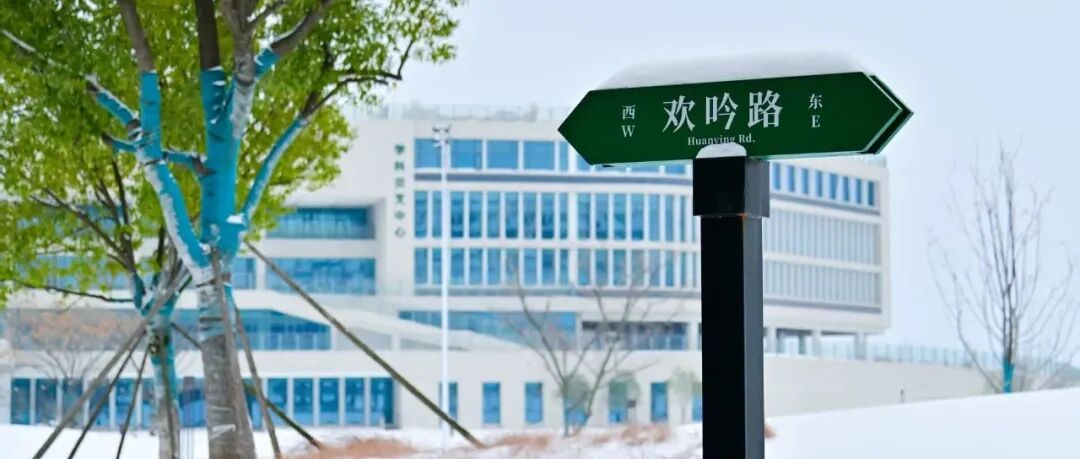 “雪”藏不住啦！华农终于迎来今年初雪