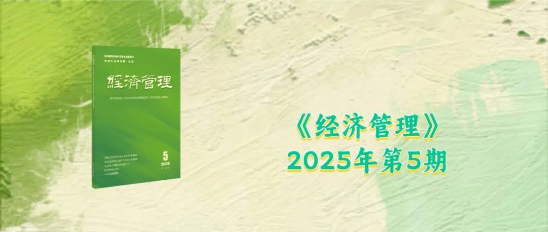 雾里看花：研发操纵、审核问询与科创板IPO