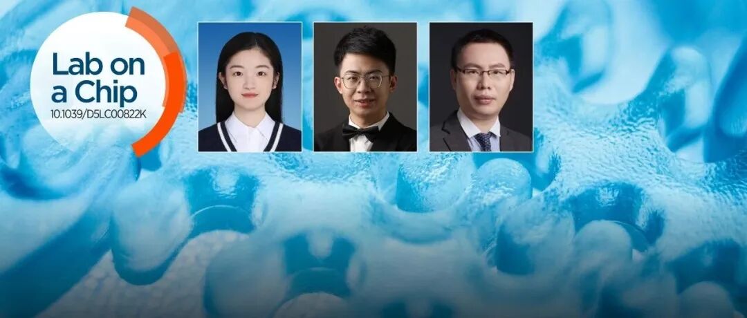 中山大学周建华/乔彦聪团队综述: 微腔辅助微流控物理传感器