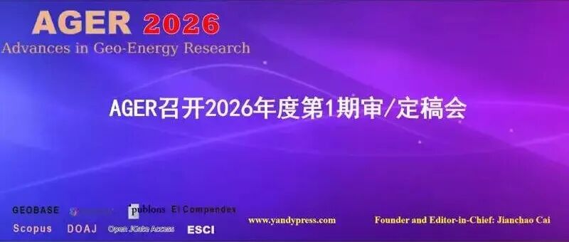 AGER召开2026年度第1期审/定稿会