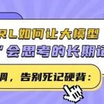 61.3%！「人类最后一场考试」AI终于及格了，揭秘Agent自我进化新路径