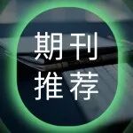 GCB | 气候变化下鱼在变小，珊瑚礁真的恢复了吗？ ——两项最新研究揭示海洋生态系统正在发生的变化