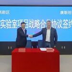 辽宁地区首个诺贝尔奖实验室项目正式签约落户