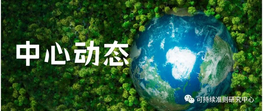 中心参与产教融合共创公益活动，培育可持续科技教育新范本