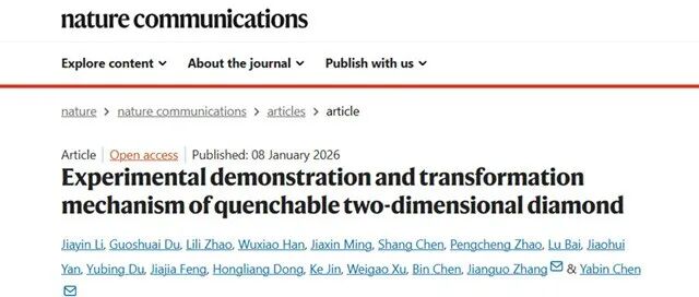 北京理工大学Nature Communications：陈亚彬教授与爆炸科学与安全防护全国重点实验室在极端环境下二维金刚石的可控制备方面取得重要突破
