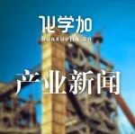 67个成果、108个单位！2025年度国家重点研发计划高新技术成果产业化试点名单公布