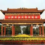 祝贺！山西农业大学2位学者
