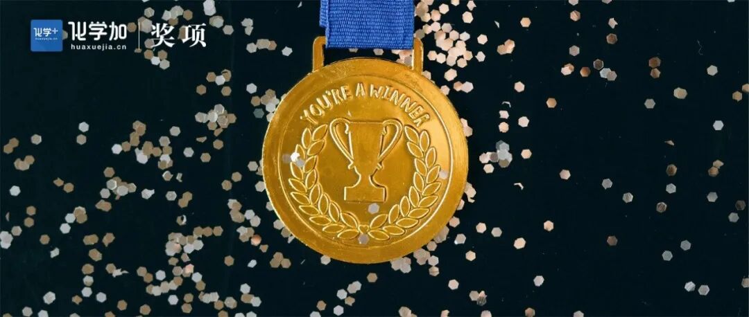 2025年度何梁何利奖揭晓，长春应化所杨秀荣获化学奖，安工大曾杰获青年创新奖