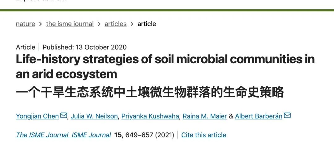 干旱生态系统中土壤微生物群落的生活史策略｜翻译