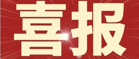 【细胞】何梁何利基金2025年度获奖名单公布，恭喜多名学会会员获奖