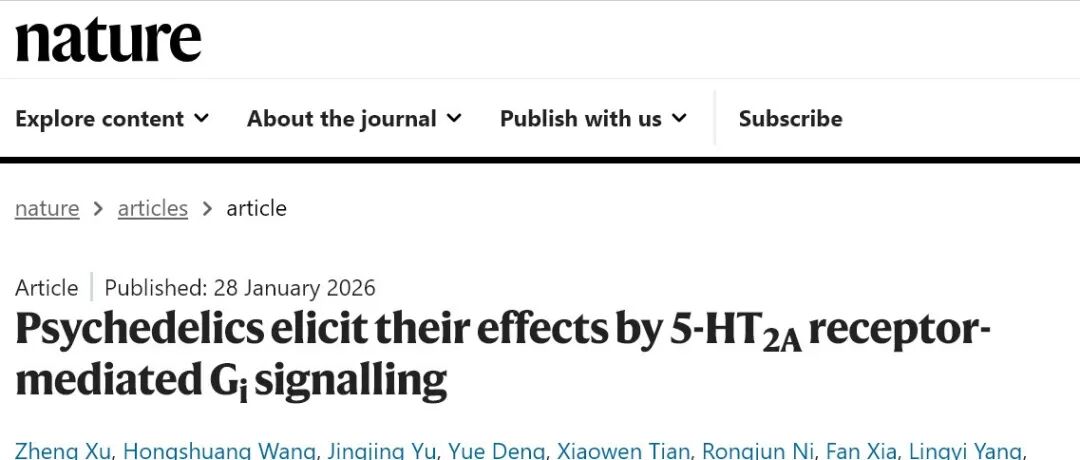 四川大学Nature：华西医院邵振华/颜微/杨胜勇团队关于新型抗抑郁药物的研究成果