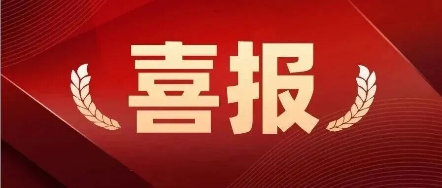 祝贺！中国社会科学院主管的中国考古学会等4家学会获民政部表彰