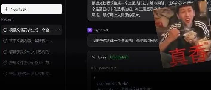 天选Windows打工AI来了！实测完ClaudeCowork国产版：超顶