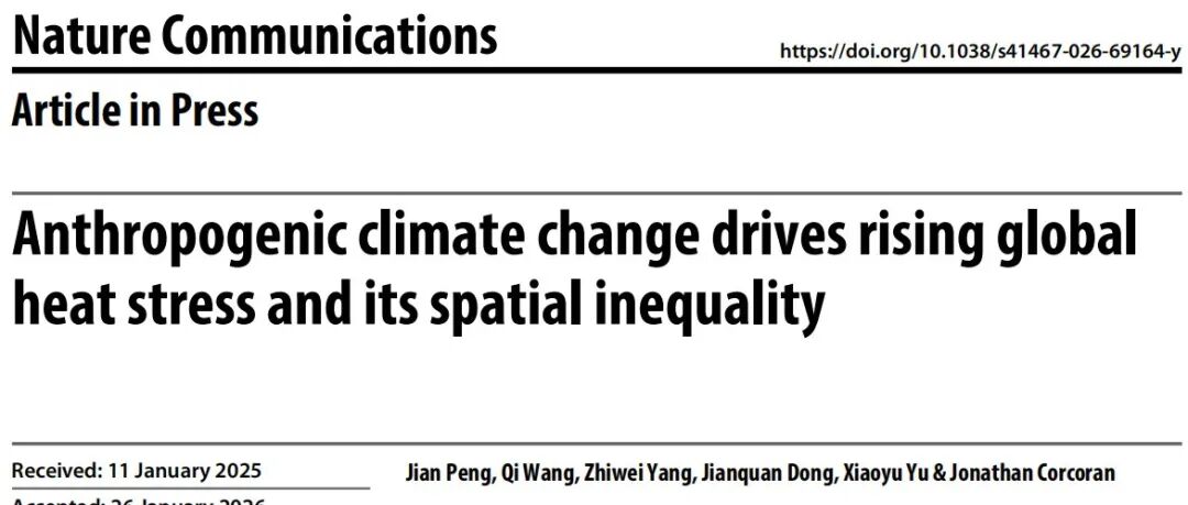北大彭建教授最新Nature子刊！人类活动主导全球热应激上升趋势的机制与空间不平等格局！