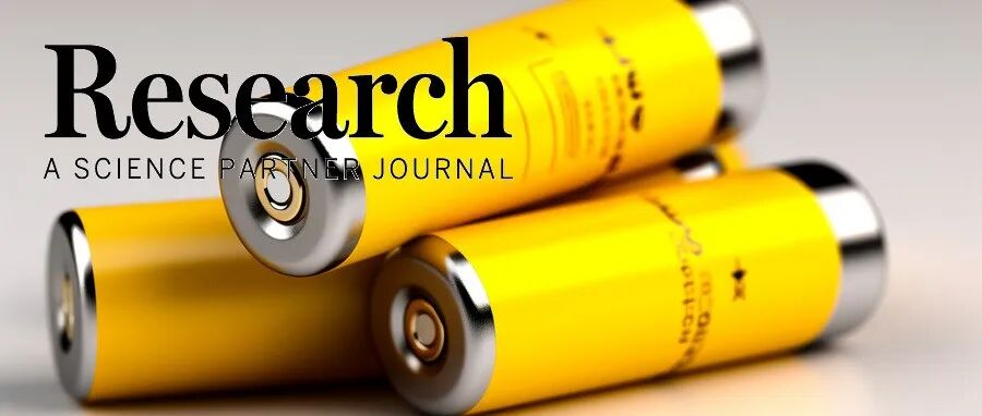 Research|界面聚合策略新突破：清华大学徐宏团队制备高效稳定锂电极的三维COF膜