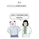 【科学普及】身体有这 4 种表现，说明你可太健康了！！！