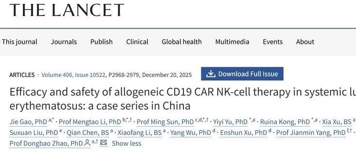 The Lancet：南京医科大学孙明教授等合作揭示同种异体CD19 CAR-NK细胞治疗系统性红斑狼疮新疗法