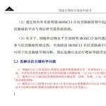 对标书初稿做优化修改的案例，PDF逐段红字嵌入式改稿