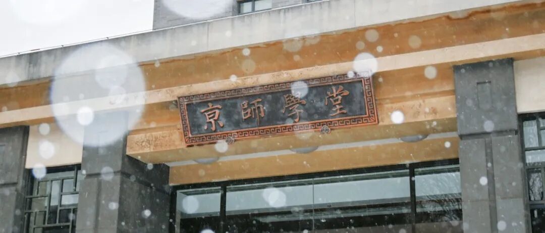薛其坤院士领衔！北京师范大学窦瑞芬/物理所禹日成团队：莫尔超晶格-二硫化钼MoS\u2082 | Advanced Materials