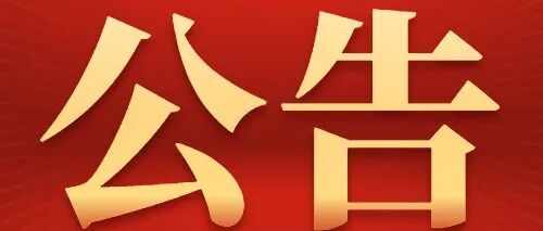 《电力工程技术》期刊首届青年编辑委员会正式成立