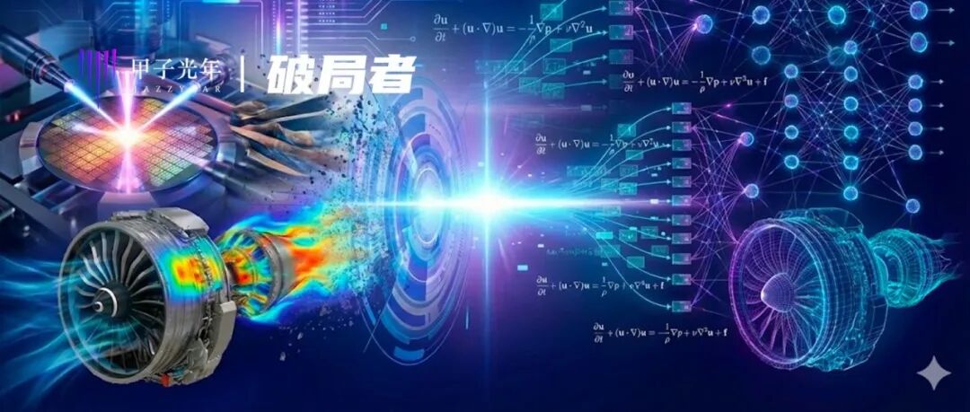独家对话极映科技高鑫：我们为什么要做一个比Sora难10倍的物理世界模型？
