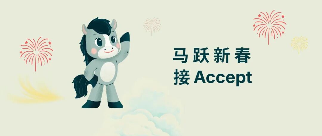 红包封面已就位！成功登记Wiley新春活动的朋友们，快来领取你的专属小马吧！