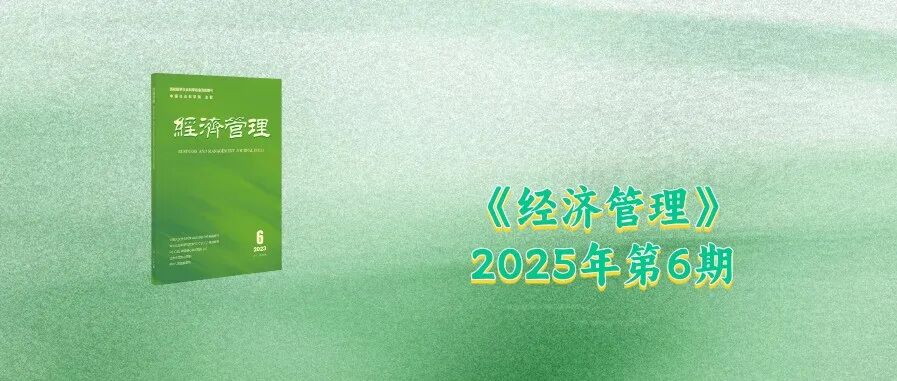 优势领导对员工知识共享行为的双刃剑效应——基于个人-人际二元情感机制