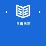 2026年基金委各学部不予资助领域及申请注意事项