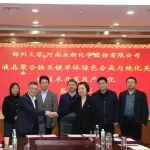 郑州大学化工学院联手永新化学、凯密斯特共建校企研发中心