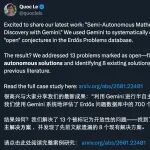 谷歌给「AI解数学题」神话降温：能摘低垂果实，但过程依然痛苦