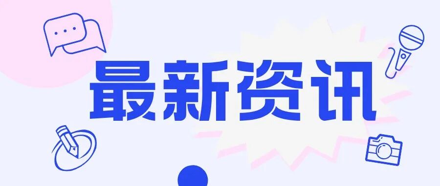 先进耐火材料全国重点实验室2026年度开放课题申请指南