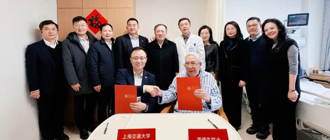 潘健生院士捐出积蓄：“深耕一域，薪火相传”