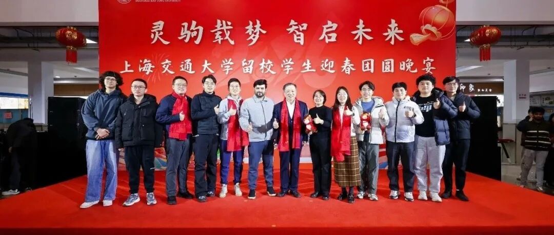 骏马迎春，暖意盈园 | 材料学院2026年留校学生春节慰问系列活动举行