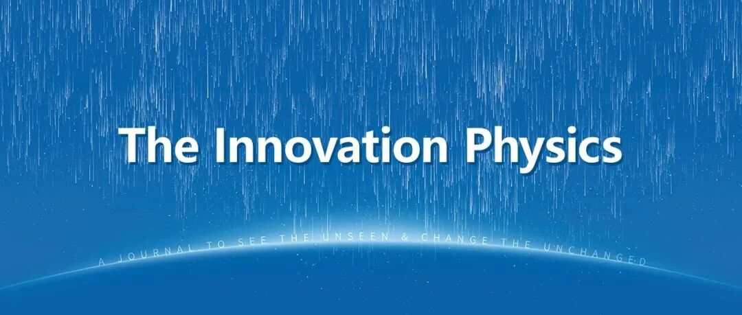 The Innovation Physics is Coming |《创新\u2022物理学》即将创刊