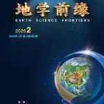 "战略矿产成因与勘查"主题专辑和非主题稿件来稿选登