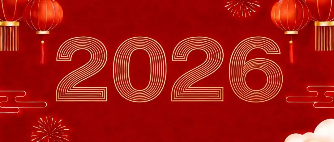 中国社会科学院考古研究所各站队开展2026年春节值班值守人员慰问和保障工作