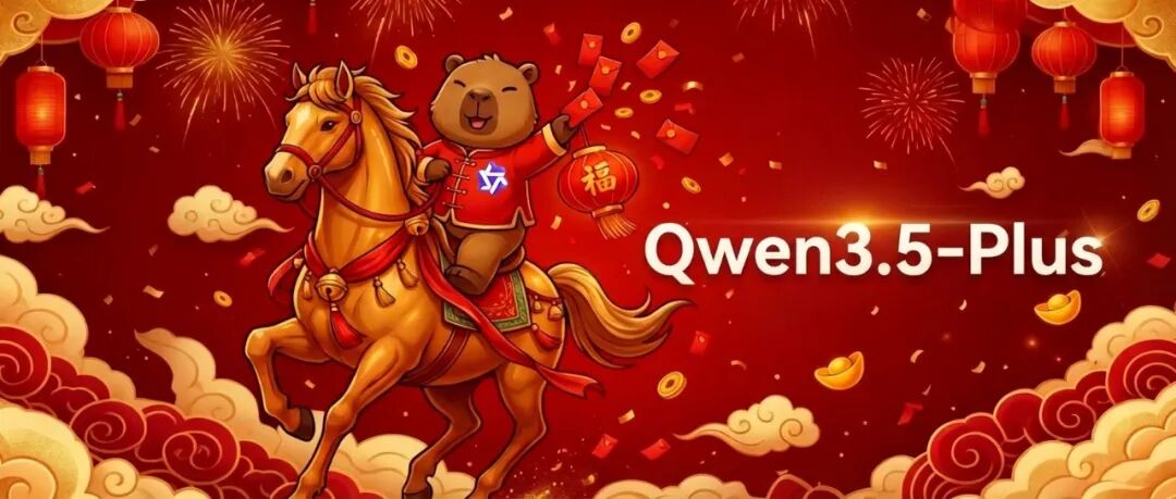 除夕夜搞大事！Qwen3.5-Plus开源：NeurIPS最佳论文落地，部署显存降60%