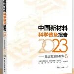 研究前沿：复旦大学黄吉平团队，水动力学超材料 | Advanced Materials