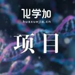 【技术项目供需】求购从3-甲基吡啶到3-氰基吡啶的大生产工艺技术包；求购三氟乙酸工艺；求购单苄基甲苯、二苄基甲苯的大生产工艺