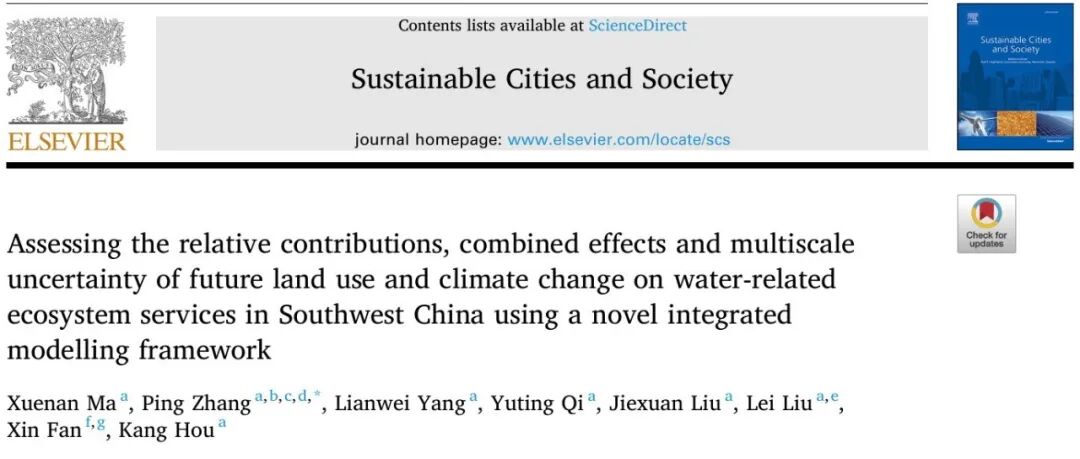 【SCS】基于新颖的综合建模框架评估未来土地利用和气候变化对西南地区水相关生态系统服务的相对贡献、综合效应和多尺度不确定性