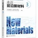 研究进展：白武斌，热管理-辐射调控材料 | Nature Sustainability