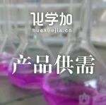 产品清单发布！聚丙烯、纯碱、钛白粉等15个化工产品存在市场供大于需的风险