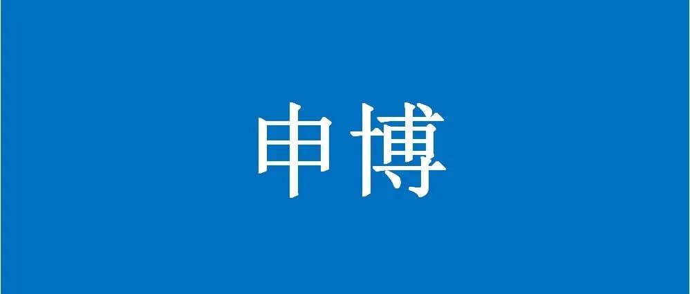 中国石油大学（华东）生物质绿色化学转化和生物基功能高分子团队诚招26级硕士生