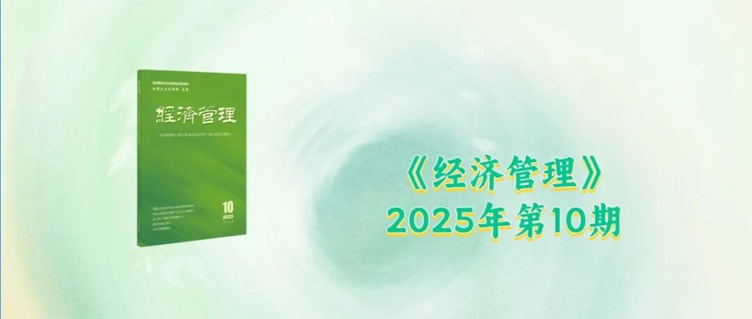 建设现代化产业体系的理论逻辑与实践路径