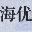 @全球英才！复旦大学·市传研院诚邀您依托申报海优项目！