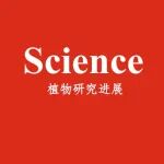 省农科院发表《Science》