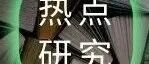 Adv Sci | 浙江大学田良飞团队：界面工程化生物分子凝聚体用于靶向细胞凋亡