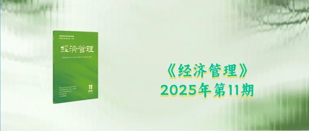 机器人技术视角下的企业组织结构变革：过程、规律与展望