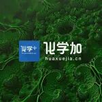 浙江省绿色化学合成与转化概念验证中心成功获批